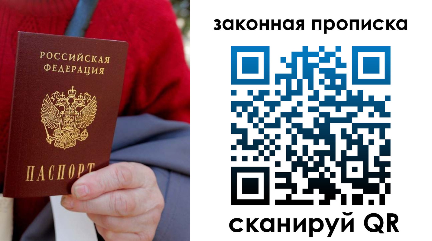 прописка для кредита в Лесозаводске